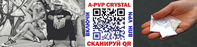 A PVP VHQ  Купить где  Тырныауз 
