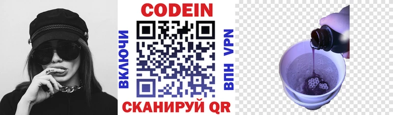 Кодеиновый сироп Lean Purple Drank  Купить  Тырныауз 