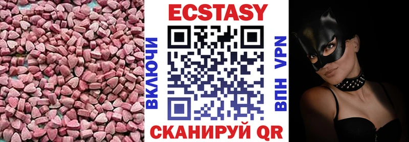 Экстази диски  Купить где  Тырныауз 