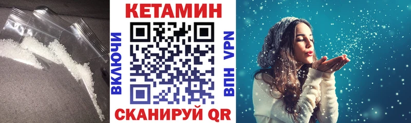 КЕТАМИН VHQ  Купить  Тырныауз 